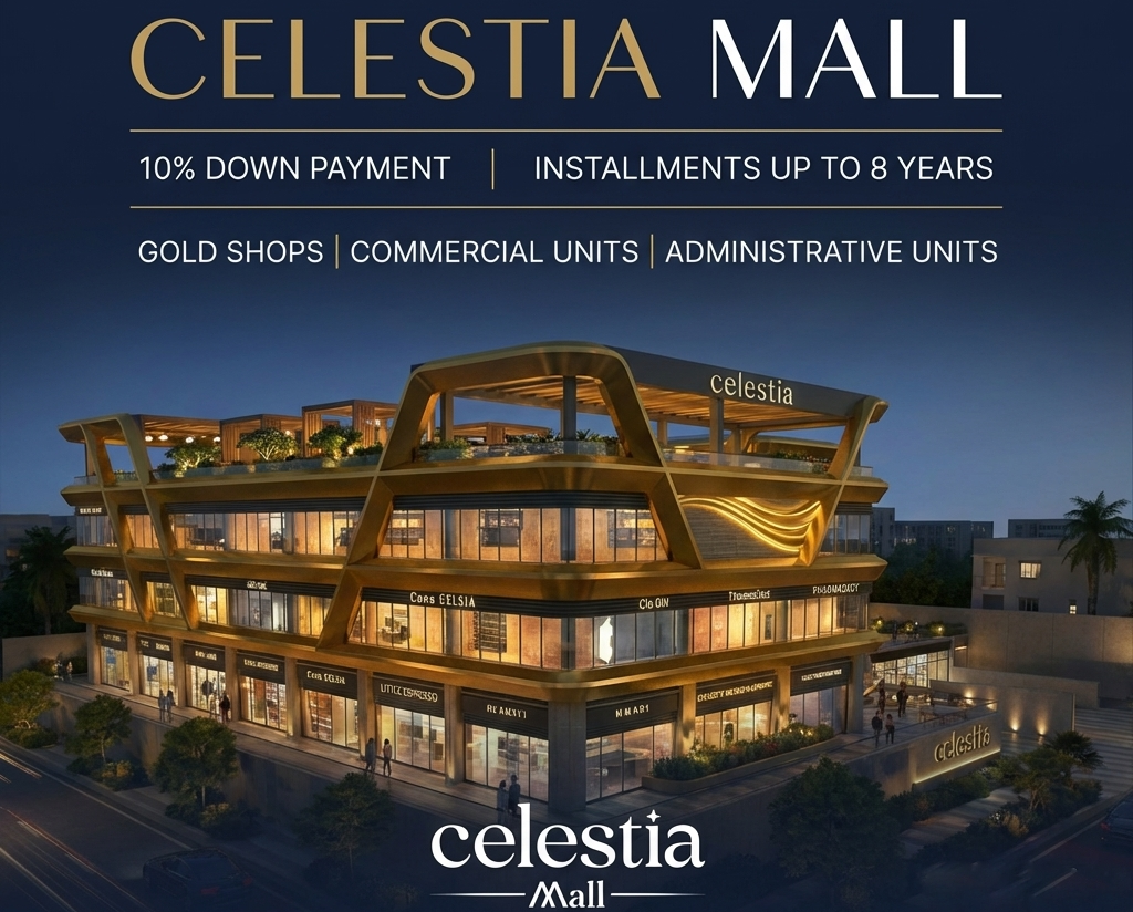 سيلستيا مول - Celestia Mall Zayed